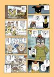  /\/\/\ 4koma 6+boys bad_id bad_pixiv_id bayonet comic dog furry gun hat kumagai_haito military military_hat military_uniform multiple_4koma multiple_boys original peaked_cap rifle standing_on_head tearing_up translation_request trembling uniform weapon 