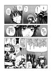  ascot bangs blunt_bangs bow closed_eyes comic crossed_arms fang flying_sweatdrops gradient gradient_background greyscale hair_between_eyes hair_bow hair_over_one_eye hat head_wings hong_meiling injury koakuma long_hair low-tied_long_hair monochrome multiple_girls open_mouth patchouli_knowledge puffy_short_sleeves puffy_sleeves pushing remilia_scarlet shaded_face short_hair short_sleeves sidelocks slit_pupils smile sweatdrop touhou translated wall_of_text wings yokochou 