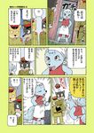  bad_id bad_pixiv_id blush_stickers chinese_clothes comic dog expressive_clothes furry hat kumagai_haito ladle military military_hat military_uniform original peaked_cap saber_(weapon) sweatdrop sword translated uniform waist_apron weapon wok 