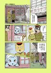  bad_pixiv_id comic dog flying_sweatdrops furry hat head_scarf kumagai_haito military military_hat military_uniform original peaked_cap saber_(weapon) sweatdrop sword translated uniform weapon window 