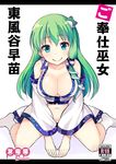  :&gt; areola_slip areolae asymmetrical_hair bare_shoulders blue_eyes body_blush bottomless breasts cleavage collarbone cover cover_page detached_sleeves doujin_cover frog_hair_ornament from_above full_body green_hair hair_ornament kochiya_sanae large_breasts letterboxed long_hair long_sleeves looking_at_viewer looking_up navel nontraditional_miko open_clothes open_vest simple_background sitting snake_hair_ornament socks solo text_focus tomokichi touhou translation_request v_arms vest wariza white_background white_legwear white_vest 