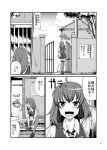  2girls :d ahoge arashi_(kantai_collection) arm_support ascot bag bangs blush bow building cloud collarbone collared_shirt comic crack eyes_closed gate greyscale hair_bow highres kagerou_(kantai_collection) kantai_collection loafers long_hair miniskirt monochrome monsuu_(hoffman) motion_lines multiple_girls open_gate open_mouth over-kneehighs page_number pleated_skirt removing_shoes school_uniform shirt shoes short_sleeves shoulder_bag sign skirt smile speech_bubble stairs standing telephone_pole thighhighs translation_request tree twintails vest wing_collar 