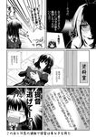 ahoge book comic double_bun glasses greyscale haguro_(kantai_collection) hair_ornament hairclip kantai_collection long_hair makigumo_(kantai_collection) mikage_takashi monochrome multiple_girls open_mouth reading running shocked_eyes short_hair sleeves_past_wrists translation_request 