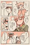  ... 1boy 1girl ? ^_^ admiral_(kantai_collection) blush closed_eyes hands_on_own_face hat kantai_collection long_hair long_sleeves military military_uniform ooi_(kantai_collection) open_mouth school_uniform shigemitsu_jun smile spoken_ellipsis translated uniform 