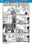  4girls 4koma chinese comic corpse detached_sleeves genderswap ghost highres horns journey_to_the_west monochrome multiple_4koma multiple_boys multiple_girls muscle open_clothes otosama sha_wujing sidelocks simple_background skull_necklace sun_wukong sweat tang_sanzang thighhighs translated trembling yulong_(journey_to_the_west) zhu_bajie 