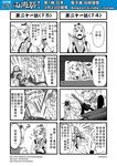 2boys 2girls 4koma ? blush censored chinese comic corpse fang flying_sweatdrops genderswap ghost hair_ornament hair_stick highres journey_to_the_west monochrome mosaic_censoring multiple_4koma multiple_boys multiple_girls otosama simple_background sun_wukong taishang_laojun tang_sanzang tearing_up translated 