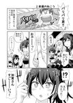  3girls akatsuki_(kantai_collection) blush brand_name_imitation comic eating food gari_gari-kun greyscale hibiki_(kantai_collection) highres kaga_(kantai_collection) kantai_collection monochrome multiple_girls popsicle remodel_(kantai_collection) translated verniy_(kantai_collection) yukiharu 