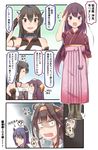  ... 4girls ? ahoge alternate_eye_color anchor bare_shoulders black_eyes black_gloves black_hair blush_stickers boots breasts brown_hair closed_eyes comic commentary cross-laced_footwear door double_bun elbow_gloves eyepatch fingerless_gloves gloves gradient_hair grin hairband hakama hand_on_another's_head headgear highres ido_(teketeke) japanese_clothes kamikaze_(kantai_collection) kantai_collection kimono kongou_(kantai_collection) lace-up_boots long_hair looking_at_viewer medium_breasts meiji_schoolgirl_uniform multicolored_hair multiple_girls nagato_(kantai_collection) open_door open_mouth peeking_out petting pink_hair pink_hakama purple_eyes purple_hair rectangular_mouth remodel_(kantai_collection) salute shaded_face short_hair smile spoken_ellipsis spoken_question_mark tasuki tenryuu_(kantai_collection) translated very_long_hair 