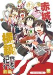  &gt;_&lt; akagi_(kantai_collection) bottle brown_eyes brown_hair cake closed_eyes commentary_request double_bun food glasses gravy_boat green_eyes hakama haruna_(kantai_collection) headgear hiei_(kantai_collection) holding holding_food japanese_clothes kantai_collection kirishima_(kantai_collection) kongou_(kantai_collection) looking_up multiple_girls muneate nagumo_(nagumon) nontraditional_miko open_mouth outstretched_arms pantyhose red_hakama rice sausage skewer smile thighhighs translation_request tray wide_sleeves 
