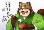  2019 anthro brown_fur canine clothing eyes_closed eyewear food fur glasses humanoid_hands japanese_text male mammal overweight overweight_male robe sakusan_kc simple_background solo tanuki teeth tenugui text white_background 