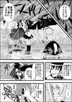  check_translation comic greyscale highres inubashiri_momiji kazami_yuuka md5_mismatch monochrome multiple_girls niiko_(gonnzou) partially_translated shameimaru_aya touhou translation_request 