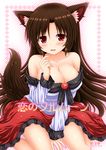  animal_ears bangs bare_shoulders between_legs blush breasts brooch brown_hair cleavage collarbone cover cover_page fang hand_between_legs imaizumi_kagerou jewelry large_breasts long_hair looking_at_viewer nagana_sayui off_shoulder red_eyes red_skirt shirt sitting skirt smile solo tail touhou wariza white_shirt wolf_ears wolf_tail 