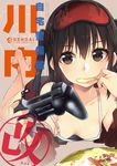  bag_of_chips bangs bare_shoulders barefoot blush breasts brown_eyes brown_hair camisole character_name chips collarbone contemporary controller cover cover_page doujin_cover downblouse dualshock eating food foreshortening game_controller gamepad hanging_breasts highres holding jacket kantai_collection koruri legs_up long_sleeves looking_at_viewer lying on_stomach open_clothes open_jacket red_jacket sendai_(kantai_collection) short_hair sleeveless small_breasts solo the_pose wireless 