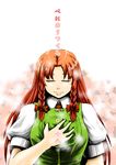  braid closed_eyes comic commentary_request dress floral_background hat hat_removed headwear_removed holding holding_hat hong_meiling long_hair long_skirt parted_bangs red_hair short_sleeves skirt smile touhou translation_request twin_braids yokochou 