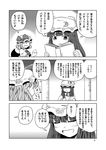  book bow closed_eyes comic crescent crescent_hair_ornament dress greyscale hair_ornament hat holding holding_book long_hair long_skirt mob_cap monochrome no_eyes open_mouth patchouli_knowledge reading remilia_scarlet shawl short_hair sidelocks skirt smile spoken_sweatdrop sweatdrop touhou translated wings yokochou 
