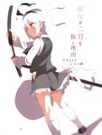  black_eyes black_hairband cover cover_page fuukadia_(narcolepsy) hairband katana konpaku_youmu konpaku_youmu_(ghost) short_hair skirt socks solo sword touhou weapon white_background white_hair 