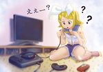  ? bare_legs barefoot blonde_hair blue_eyes blurry cable confused controller denim denim_shorts depth_of_field game_cartridge game_console game_controller hair_ornament hair_ribbon hairclip holding kagamine_rin navel neckerchief open_mouth panties pantyshot pantyshot_(sitting) rca_connector ribbon sailor_collar sega sega_mega_drive short_hair shorts sitting solo soon sweat technical_difficulties television underwear upshorts vocaloid wariza white_panties 