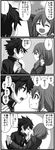  ... ...? 1boy 1girl 4koma :d ^_^ ^o^ arm_up closed_eyes collared_shirt comic covering_mouth from_side frown gotoba_sora greyscale holding_hands innocent_red long_hair long_sleeves monochrome open_mouth ponytail profile sanada_tatsuki school_uniform shirt smile spiked_hair spoken_ellipsis sweatdrop talking text_focus translated upper_body watarui wing_collar 