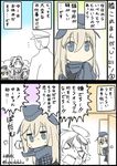 &gt;_&lt; 4girls :d admiral_(kantai_collection) ahoge bangs blonde_hair closed_eyes comic commentary_request garrison_cap hair_ornament hat i-58_(kantai_collection) jintsuu_(kantai_collection) kantai_collection kobashi_daku long_hair long_sleeves military military_uniform multiple_girls open_mouth orel_cruise partially_colored peaked_cap short_hair smile speech_bubble tears translated twitter_username u-511_(kantai_collection) uniform wavy_mouth yukikaze_(kantai_collection) 