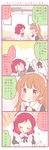  2girls 4koma :o =3 apron blush bow brown_eyes brown_hair comic emphasis_lines flying_sweatdrops hair_bow long_hair love_live! love_live!_school_idol_project maid maid_apron maid_headdress minami_kotori multiple_girls nishikino_maki one_side_up otonokizaka_school_uniform red_hair saku_usako_(rabbit) school_uniform sigh translated u_u wonder_zone |_| 