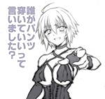  ahoge alternate_costume angry bare_shoulders breasts collar covering covering_breasts dominatrix fate/grand_order fate_(series) fingerless_gloves furrowed_eyebrows gloves greyscale jeanne_d'arc_(alter)_(fate) jeanne_d'arc_(fate)_(all) large_breasts lingerie looking_at_viewer monochrome open_mouth pointing pointing_at_viewer shaded_face short_hair strap tententensan translated underboob underwear veins 