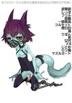  amputee animal_ears blue_skin censored collar female frog_girl futanari monster_girl muzzle no_nipples original penis prosthesis purple_hair pussy ruu_bot simple_background solo tail tail_bow translation_request white_background 