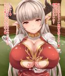  alicia_(granblue_fantasy) breasts center_opening cleavage commentary_request draph dress earrings gloves granblue_fantasy horns huge_breasts jewelry long_hair looking_at_viewer naughty_face paizuri_invitation pointy_ears silver_hair smile solo ten_piboshi translated white_gloves 