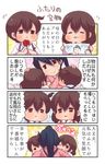  4koma :3 akagi_(kantai_collection) black_hair brown_eyes brown_hair child_drawing closed_mouth comic commentary_request flower flying_sweatdrops hand_on_another's_head high_ponytail highres houshou_(kantai_collection) japanese_clothes kaga_(kantai_collection) kantai_collection long_hair mother's_day motherly multiple_girls one_eye_closed open_mouth pako_(pousse-cafe) ponytail short_hair smile translation_request younger 