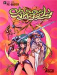  80s akitaka_mika armor armpits arms_up bikini_armor blue_eyes breasts cape chaos_angels cleavage copyright_name cover dress game_cover green_hair legs medium_breasts multiple_girls navel official_art oldschool pelvic_curtain purple_hair short_hair smile sword tiara vambraces weapon 