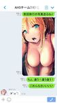  aqua_eyes at2. blonde_hair blurry blush bra breasts chat_log cleavage depth_of_field fake_screenshot hanging_breasts highres icon large_breasts leaning_forward long_hair looking_at_viewer md5_mismatch multiple_girls navel open_mouth phone_screen solo_focus speech_bubble teeth text_focus translated tsurumaki_maki underwear underwear_only vocaloid voiceroid whatsapp yuzuki_yukari 