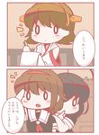  2koma 3girls ahoge bare_shoulders behind_another black_hair black_serafuku bloom2425 blush brown_hair chibi comic detached_sleeves finger_to_mouth flipped_hair flying_sweatdrops hair_ornament hairband hand_on_another's_shoulder headgear hiei_(kantai_collection) holding holding_pen japanese_clothes kantai_collection long_hair multiple_girls nontraditional_miko open_mouth papers pen red_hairband ribbon-trimmed_sleeves ribbon_trim salute school_uniform serafuku shigure_(kantai_collection) shiratsuyu_(kantai_collection) short_hair solid_oval_eyes translated 