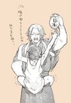  arm_up climbing closed_eyes gourd lowres maro_bideru monochrome multiple_boys nihongou_(touken_ranbu) pink_background ponytail simple_background tank_top tonbokiri_(touken_ranbu) touken_ranbu translation_request younger 