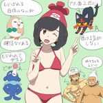  2boys ;o abs bangs bare_arms bare_shoulders baseball_cap beak beanie bikini bird black_eyes black_hair blush bob_cut cat collarbone commentary_request cowboy_shot doyagao elite_four flat_chest gen_7_pokemon grey_background hala_(pokemon) hat index_finger_raised island_kahuna kukui_(pokemon) leaf litten looking_at_viewer mizuki_(pokemon) multiple_boys nakaba navel one_eye_closed open_mouth owl parted_bangs poke_ball_theme pokemon pokemon_(creature) pokemon_(game) pokemon_sm popplio red_bikini red_hat rowlet sea_lion short_hair simple_background smile solo_focus speech_bubble standing sunglasses swimsuit tabby_cat text_focus thought_bubble tongue translated white_hat 