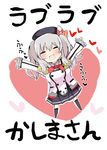  buttons closed_eyes commentary hat heart heart_background jacket kantai_collection kashima_(kantai_collection) matsushita_yuu military military_uniform miniskirt open_mouth ribbon silver_hair skirt solo translated twintails uniform 