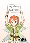  :3 english fairy_wings flower hair_flower hair_ornament holding holding_sign hoshizora_rin jangseunghyun love_live! love_live!_school_idol_project orange_hair profanity sign solo truth v-shaped_eyebrows wings 