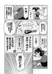 cat_hair_ornament comic dougi dragon_ball energy_gun evil_grin evil_smile failure_penguin full_nelson greyscale grin hair_ornament hakama highres japanese_clothes kaga_(kantai_collection) kantai_collection miss_cloud monochrome non-web_source page_number parody ray_gun side_ponytail smile style_parody sweat tamago_(yotsumi_works) toriyama_akira_(style) translated weapon younger 