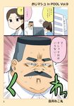  1girl ? artist_name comic drooling facial_hair food hige_habahiro marshmallow monitor mustache ojisan_to_marshmallow otoi_rekomaru saliva shaded_face simple_background spoken_question_mark sweat sweating_profusely translated trembling wakabayashi_iori 