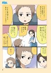  2girls bag check_translation comic flying_sweatdrops multiple_girls nose_genki office_lady ojisan_to_marshmallow otoi_rekomaru page_number ponytail short_hair shoulder_bag simple_background spoken_ellipsis sweat translation_request two-tone_background wakabayashi_iori 