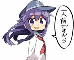  akatsuki_(kantai_collection) ichininmae_no_lady kanikama kantai_collection long_hair looking_at_viewer neckerchief parody purple_eyes purple_hair red_neckwear sakuragi_hanamichi school_uniform serafuku slam_dunk smile translated 