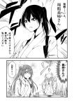  batabata0015 blush comic cup hair_between_eyes hair_ribbon hairband hakama_skirt headband highres japanese_clothes kaga_(kantai_collection) kantai_collection long_hair monochrome multiple_girls open_mouth ribbon shoukaku_(kantai_collection) side_ponytail speech_bubble steam translation_request twintails zuikaku_(kantai_collection) 