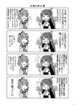  4koma anger_vein bangs binoculars comic flying_sweatdrops fusou_(kantai_collection) greyscale highres kantai_collection long_hair monochrome multiple_girls non-web_source page_number short_hair sparkle sweatdrop tamago_(yotsumi_works) translation_request yukikaze_(kantai_collection) 