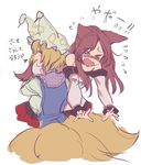  &gt;_&lt; animal_ears blonde_hair blush brown_hair carrying_over_shoulder closed_eyes fox_tail hat imaizumi_kagerou long_hair multiple_girls multiple_tails off_shoulder open_mouth pillow_hat short_hair smile tail take_it_home tears touhou translated utopia wolf_ears yakumo_ran 