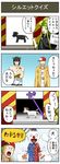  3boys 4koma bonjin_(pageratta) clothes_writing clown clown_mask comic crossed_arms dog english halo hat headphones headphones_around_neck henjin_(pageratta) highres jester_cap laurel_crown multiple_boys open_mouth original pageratta seijin_(pageratta) sideways_hat silhouette tail_wagging translated yuujin_(pageratta) 