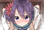  admiral_(kantai_collection) akebono_(kantai_collection) bell blush flower hair_bell hair_flower hair_ornament highres holding_up jingle_bell kantai_collection out_of_frame pentagon_(railgun_ky1206) pov purple_eyes purple_hair school_uniform serafuku side_ponytail solo_focus translated under_table 