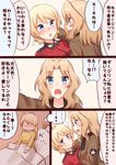  absurdres bed blonde_hair blue_eyes blush comic commentary_request darjeeling girls_und_panzer highres jacket kapatarou kay_(girls_und_panzer) long_hair military military_uniform multiple_girls open_mouth partially_translated saunders_military_uniform short_hair smile st._gloriana's_military_uniform translation_request uniform waking_up 