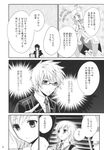  2boys bespectacled chikaya coat comic crown doujinshi estellise_sidos_heurassein flynn_scifo glasses gloves greyscale hands_clasped highres monochrome multiple_boys necktie own_hands_together short_hair spiked_hair tales_of_(series) tales_of_vesperia translated yuri_lowell 