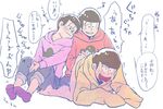  alcohol all_fours amane_g8 anal ankle_socks anus ass black_hair bottomless brothers brown_hair cum cum_in_ass cum_in_mouth cum_while_penetrated cumdrip drooling drunk family feet fellatio group_sex hands_together happy_sex hood hoodie incest looking_at_another matsuno_juushimatsu matsuno_osomatsu matsuno_todomatsu multiple_boys naughty_face osomatsu-kun osomatsu-san pants_rolled_up saliva sex siblings sleeves_past_wrists socks sucking text threesome translation_request undressing yaoi 