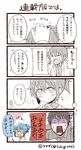  1boy 1girl 4koma :d bad_id bad_twitter_id blue_hair comic commentary_request dreaming fingers_together labcoat open_mouth partial_monochrome personification petting ponytail saliva shouting sidelocks smile sweat translation_request tsukigi turn_pale twitter twitter-san twitter-san_(character) waking_up yellow_eyes 
