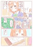  bag blue_eyes blue_hair blush bow bowtie brown_hair closed_eyes comic eating hair_bow highres kousaka_honoka kousaka_honoka's_mother long_sleeves love_live! love_live!_school_idol_project minami_kotori multiple_girls one_side_up orange_hair otonokizaka_school_uniform pale_color photo_album school_bag school_uniform shijimi_kozou smile sonoda_umi translated 