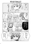  4koma alternate_costume animal_print asagumo_(kantai_collection) blush cat_panties cat_print comic greyscale highres kantai_collection michishio_(kantai_collection) monochrome multiple_girls non-web_source page_number panties panties_removed print_panties remodel_(kantai_collection) shigure_(kantai_collection) tenshin_amaguri_(inobeeto) translated underwear yamagumo_(kantai_collection) 